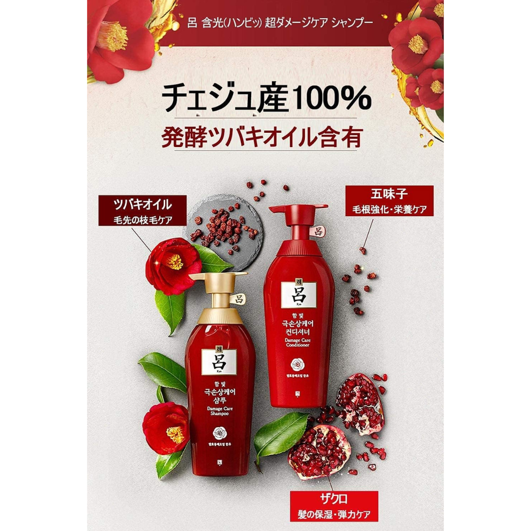 Ryo Damage Care Shampoo